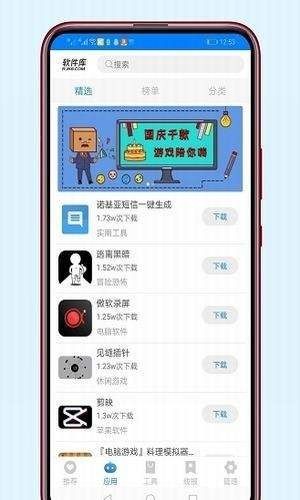 北辰车库资源免费2.0最新版app v1.0