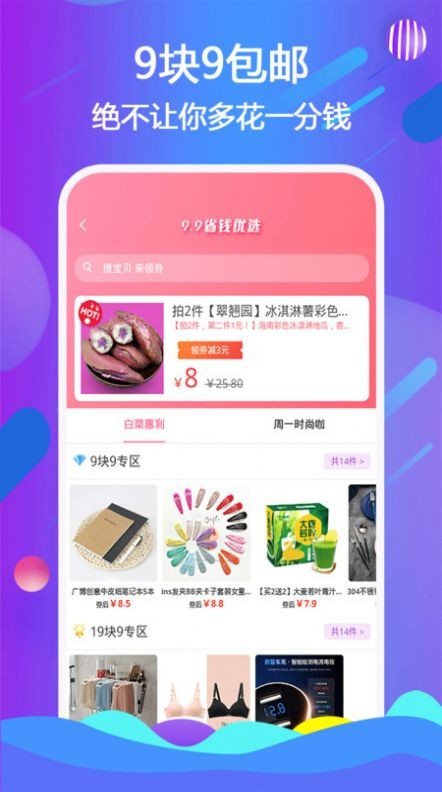 宜鹿益购官方版app软件下载 v2.2