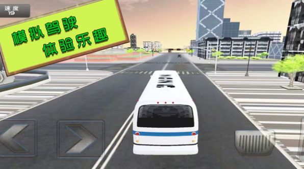 旅游驾驶模拟下载手机最新版 v1.0.3