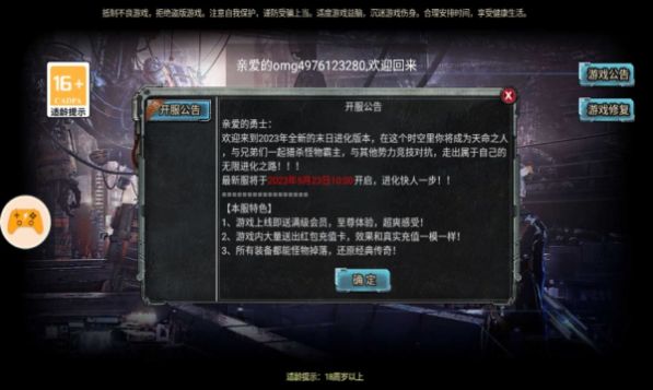 末日皇城传奇手游官方版 v1.2