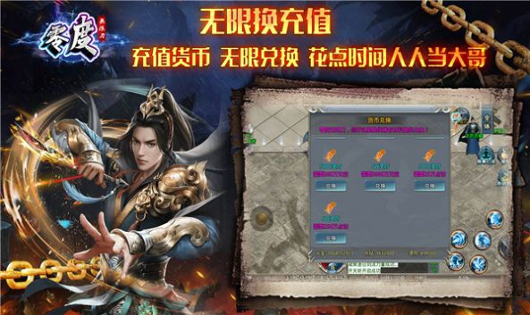 零度无限刀手游官方版 v4.3.4