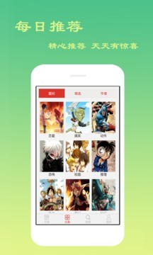 微漫app官方版软件 v1.0.6