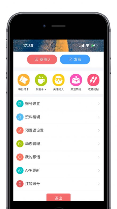 众岛交友软件安卓版下载 v1.3.9