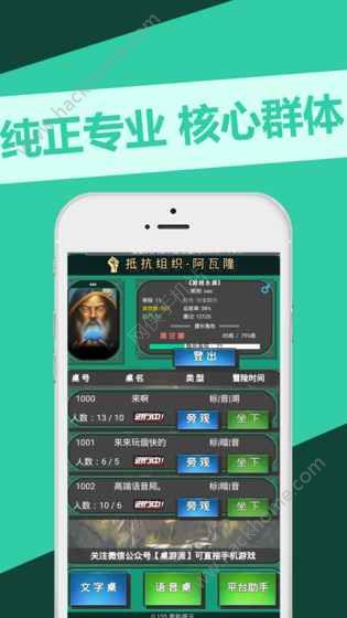 抵抗组织online桌游app v4.0.7