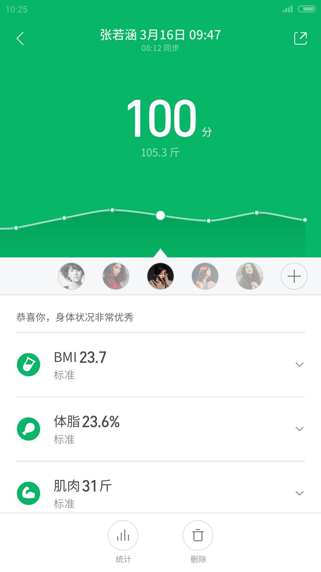 Zepp Life小米运动app官方最新版下载图片2