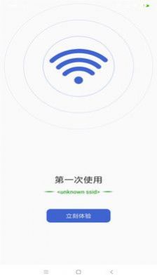 WiFi钥匙万能查看app软件下载 v1.0.1