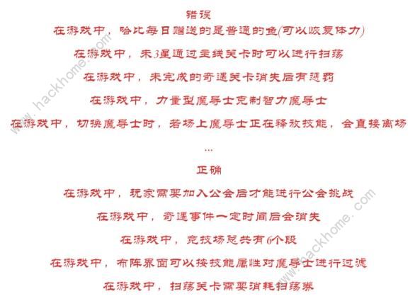 妖精的尾巴激斗日常攻略 全日常挑战通关技巧总汇图片2