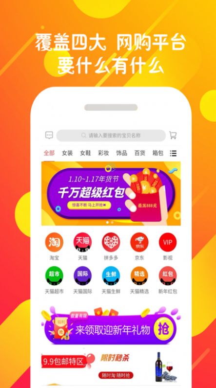 购享乐赚app官方版下载 v0.0.5