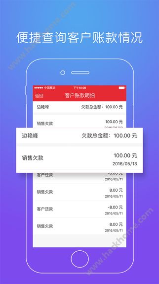 店管家农资软件app下载 v6.1.7