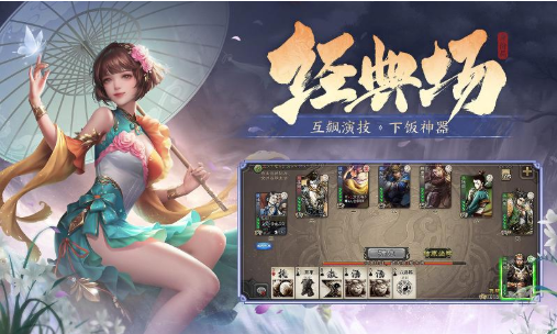 三国杀多酷版本下载安装最新版2024 v4.2.0