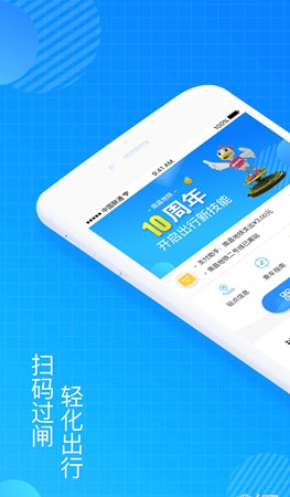 南昌地铁鹭鹭行app下载 v3.9.1