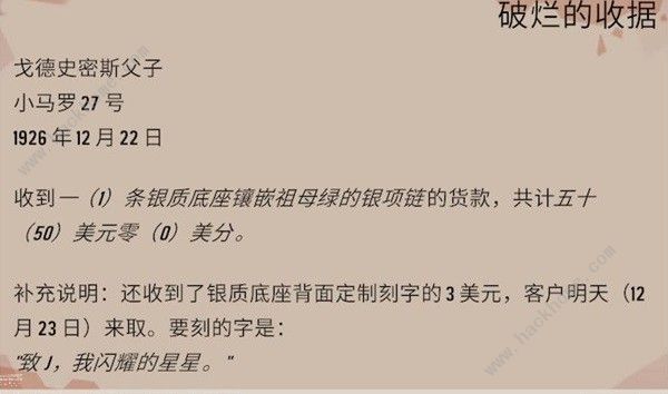 渔帆暗涌剧情攻略 渔帆暗涌讲的什么故事图片6