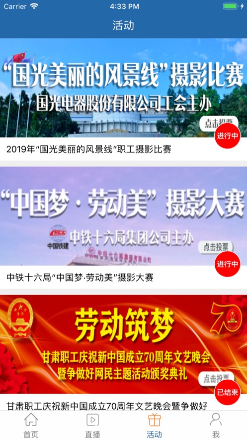 工人日报官网app下载安装图片2