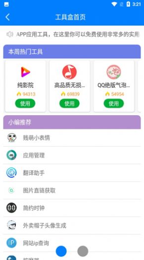 小二车库终极版app免费文件资源分享 v2.2.2