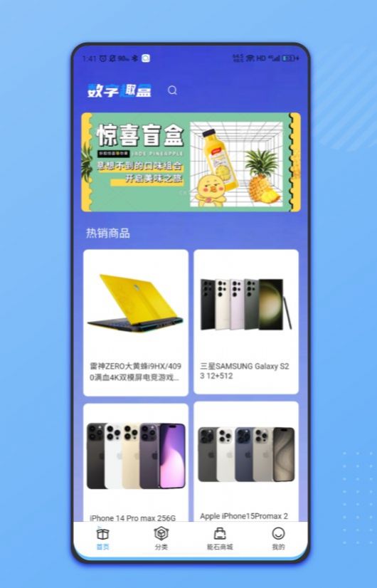 数字趣盒app官方版下载图片1