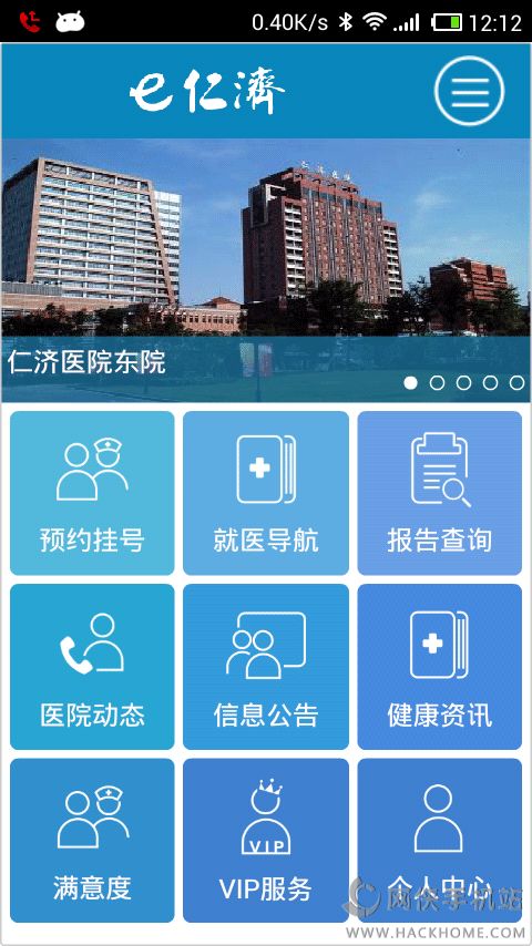 e仁济ios手机版app v2.0.1