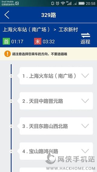 360上海公交安卓版app v1.0.2