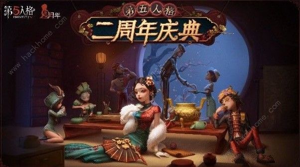 第五人格第十一赛季什么时候开始 第十一赛季时间详解图片3