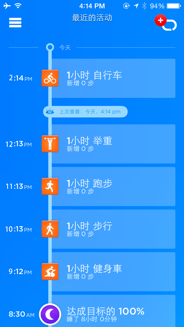 DIGICare官网ios版app（运动手环） v3.1.1