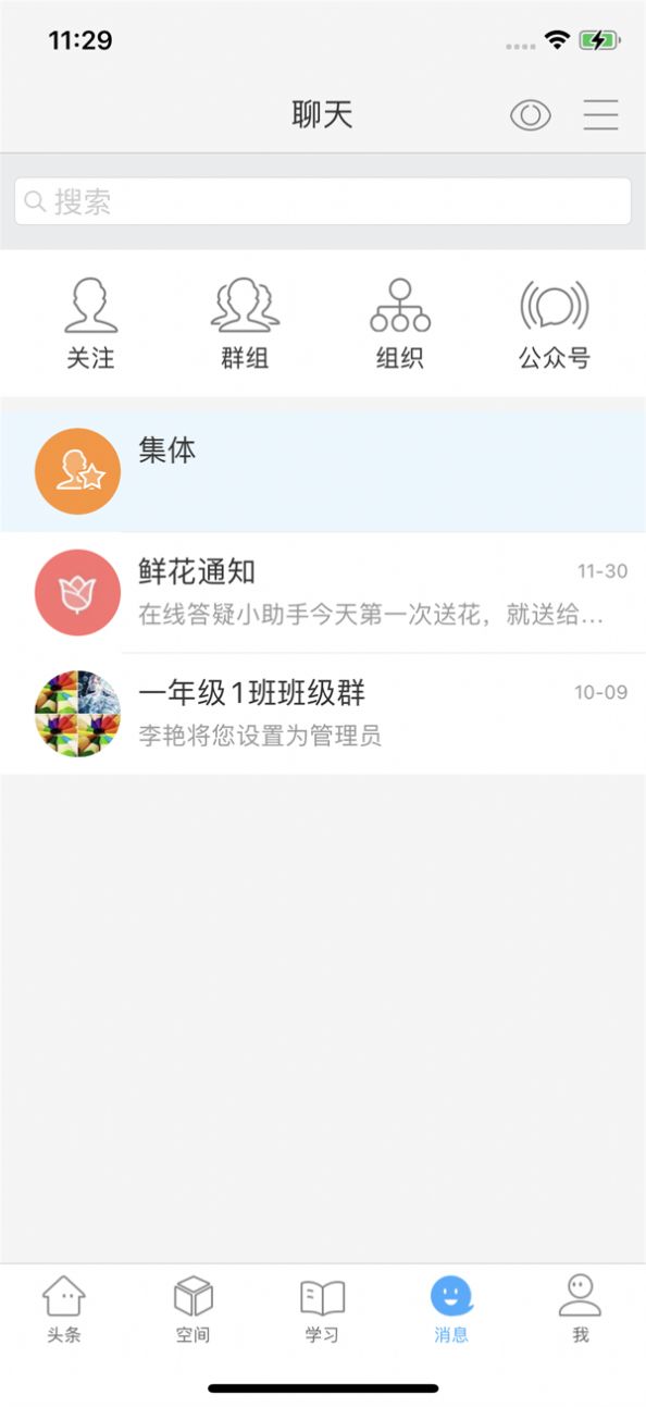 智慧陕教app下载安装2.0最新版图片2