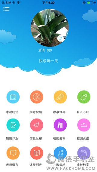 幼美加app下载手机版 v1.2.0