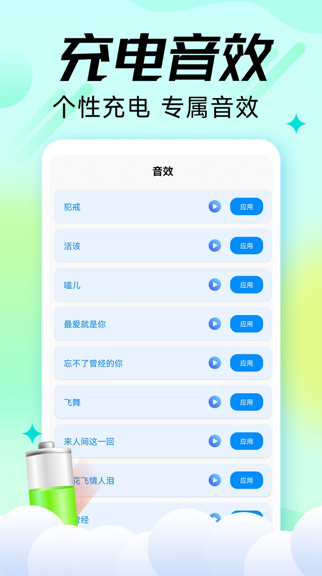 充电嗨宝app红包版下载安装 v1.0.3