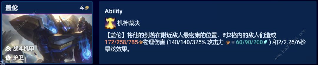 金铲铲之战S8.5卓尔不群阵容搭配攻略 S8.5卓尔不群阵容怎么出装图片4