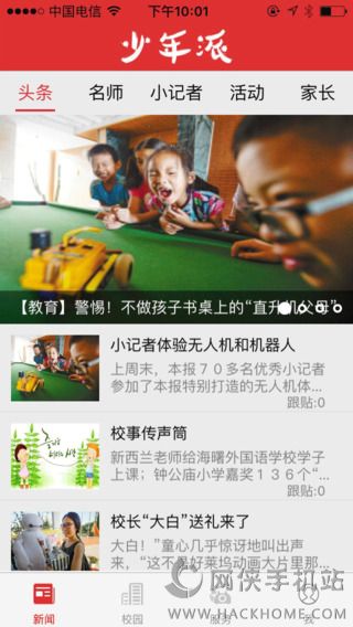 少年派官网手机版app下载 v1.0.1