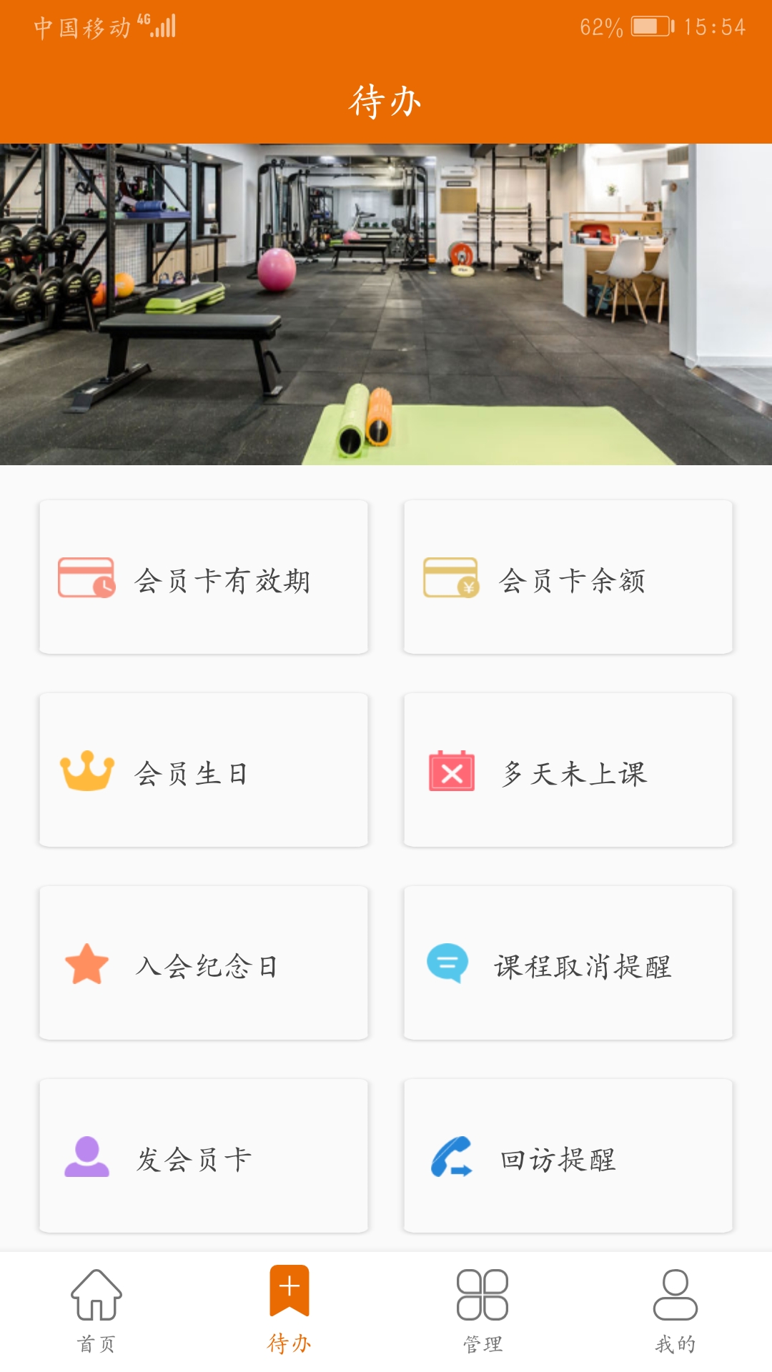 豌豆掌管app官方最新版 v3.39