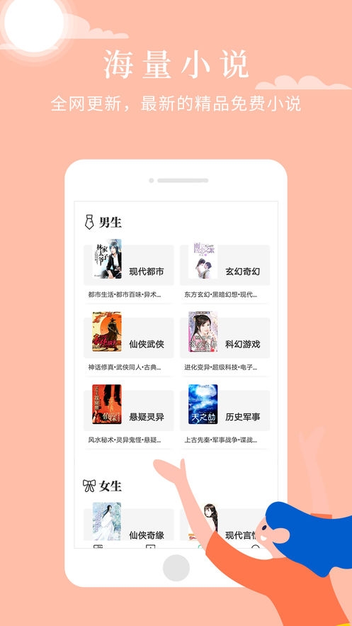 京美小说软件app v1.0