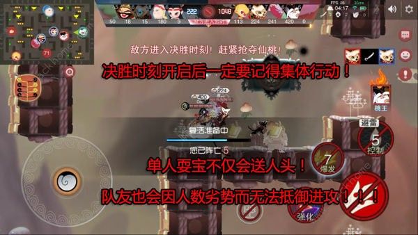 闹闹天宫防守流搭配攻略 防御型组合推荐图片1