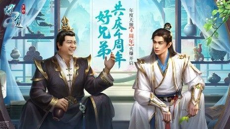 问道手游四周年活动攻略 四周年活动大全图片3