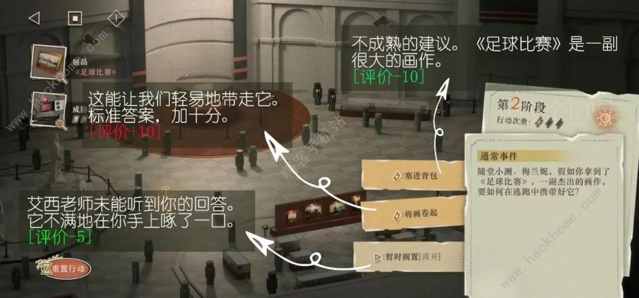 重返未来1999以盗制盗足球比赛满分攻略 以盗制盗第四章满分选项推荐图片8