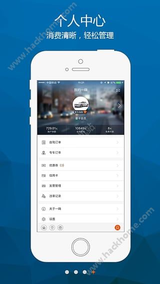 一嗨租车app官网下载 v7.0.00