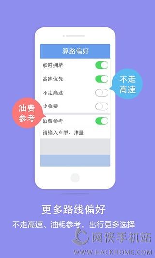 导航下载版语音电子狗一体机 v4.7.11