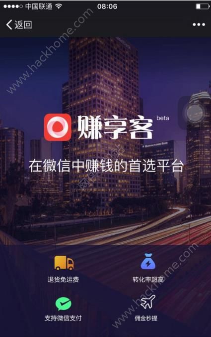 赚享客官网app下载手机版 v1.0