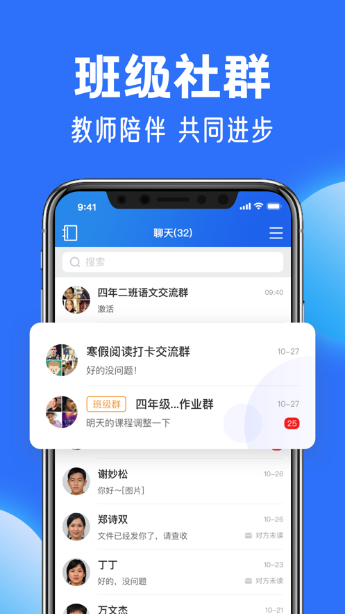 国家中小学网络微云平台app官方版 v6.3.22