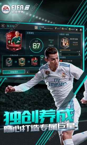 腾讯FIFA足球世界应用宝版本下载 v24.0.04