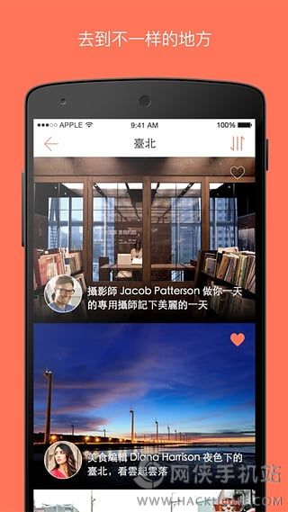 脆饼旅游ios手机版app v1.4.0