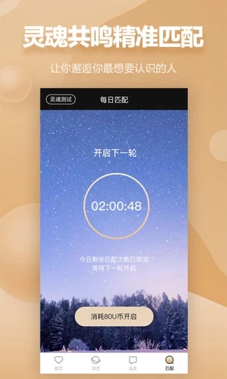 千妹官方app交友软件 v1.0.8