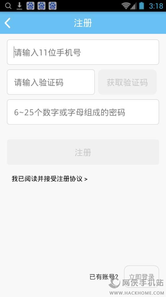 爱进步教师端app下载手机版 v2.5.0323