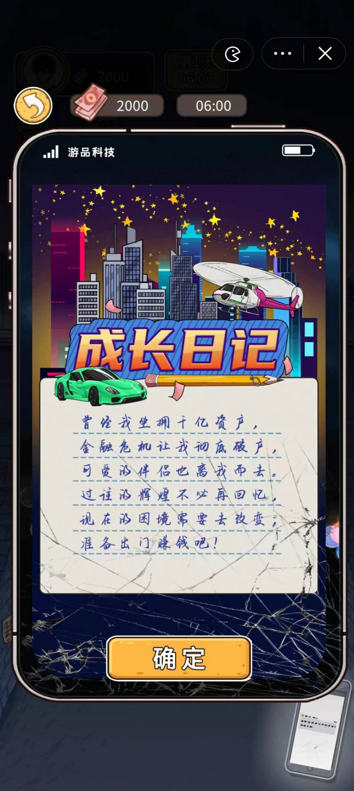 成长日记小程序官方版 v1.0