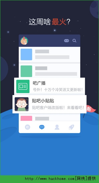 百度贴吧iOS手机客户端app v12.53.1.0