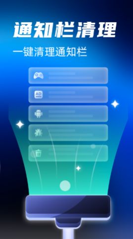 手机清理保镖App手机版下载 v3.8.1