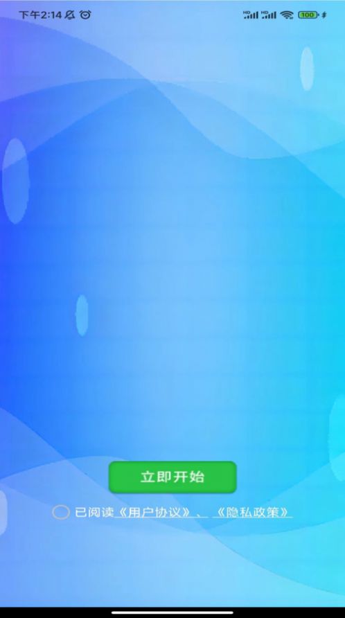 明明答题软件红包版下载 v1.0.0