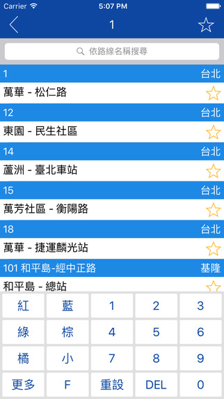 台北等公车安卓版app v1.5.20