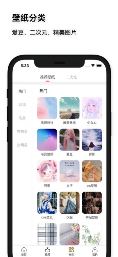 红柚壁纸app高清版图片1