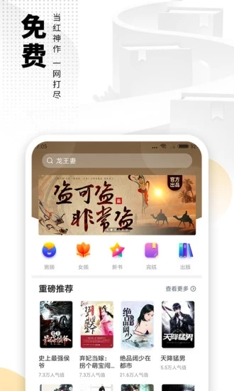 小强小说网文移动版免费 v1.0