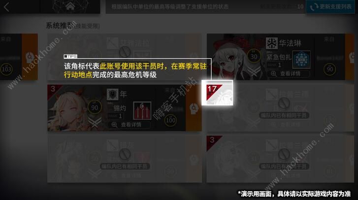 明日方舟3月17日更新公告 荒芜行动活动正式开启图片2