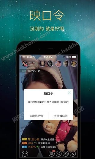 映客官方下载 v7.0.75